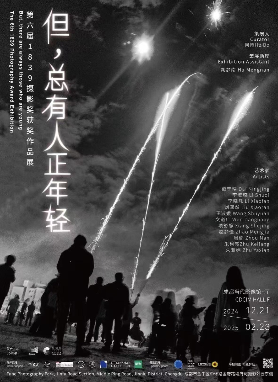 “But, Someone is Always Young” — 6th 1839 Award, Chengdu Contemporary Image Museum, 2024