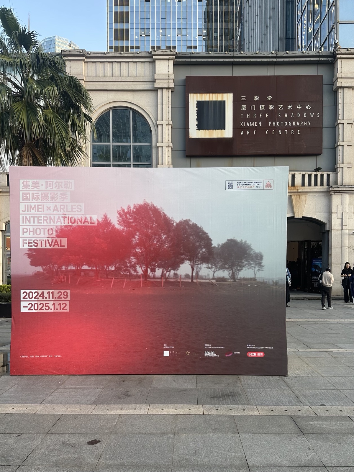 Jimei x Arles: “Unconscious Eyes”, Three Shadows Photography Art Centre, Xiamen, 2024