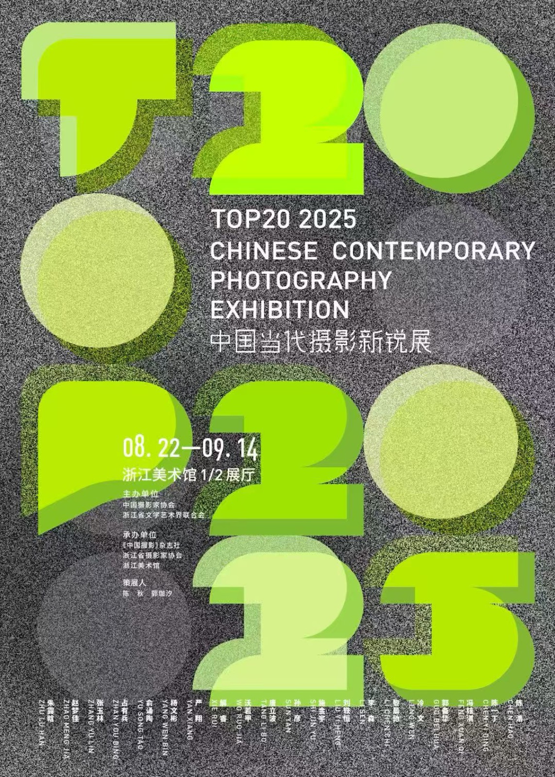 TOP20·2025 Chinese Contemporary Photography, Zhejiang Art Museum, Hangzhou, 2025